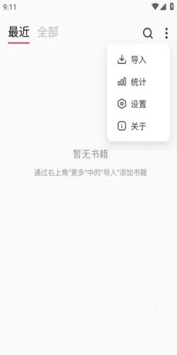 GoRead2026�ٷ����°汾v1.3.7 ��׿���ͼ