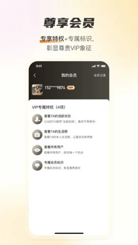 ������Լ����(�罻����ƽ̨)v1.4.0 �ֻ����ͼ