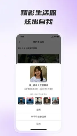 ������Լ����(�罻����ƽ̨)v1.4.0 �ֻ����ͼ