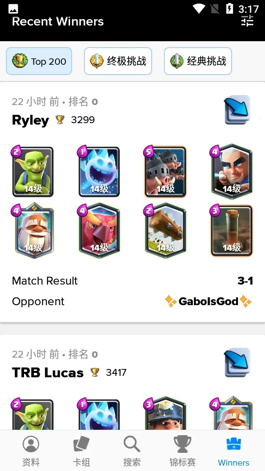 Stats Royale����2026���ذ�װv5.0.3 �ٷ������ͼ