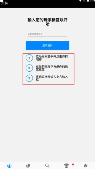 Stats Royale����2026���ذ�װ