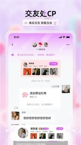 �������콻��2026�ٷ�����v2.3.4 ��Ѱ��ͼ