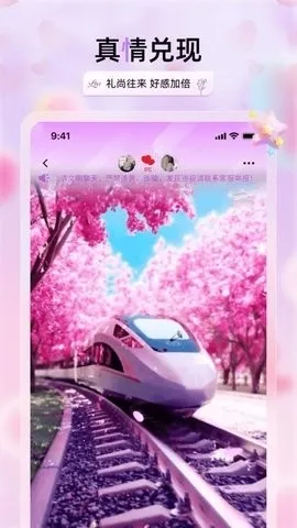 �������콻��2026�ٷ�����v2.3.4 ��Ѱ��ͼ