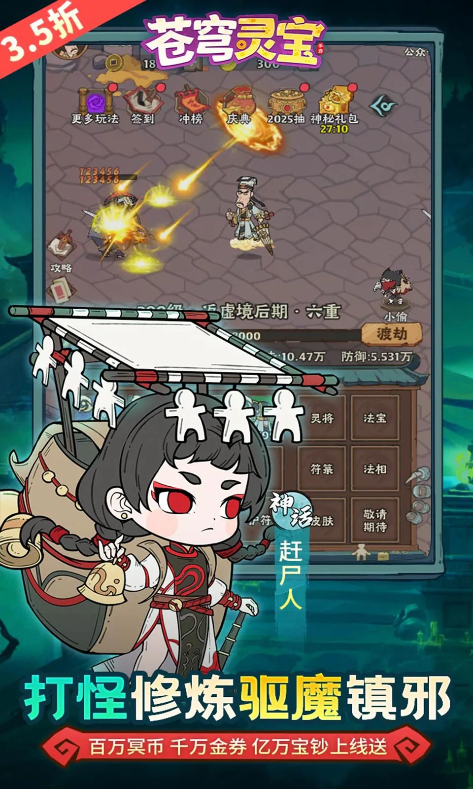 ����鱦(����׽����Ϸ)v1.0.0 ��׿���ͼ