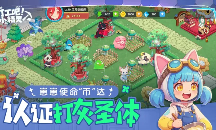 �򹤰ɣ�С����(����ð�վ�Ӫ��)v1.0 ��׿���ͼ