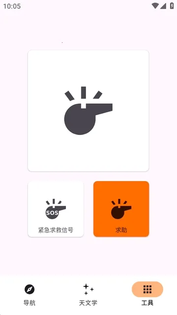 Trail Sense̽�����湤��(����̽������)v7.4.0-github ��׿���ͼ