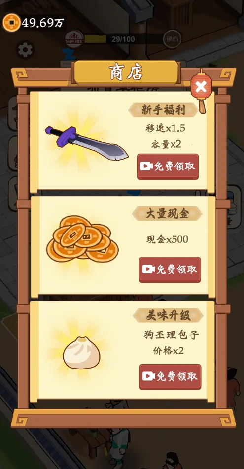 ��������������GM�˵�(�����̾�Ӫ����)v1.0 �ֻ����ͼ