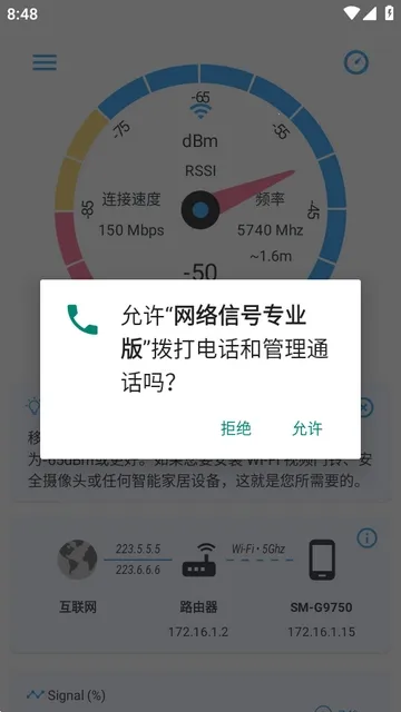 �����ź�(�źż�⹤��)v3.9 �ֻ����ͼ