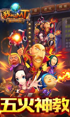 �ҽ�MT�����(�ҽ�MT��Ϸ�°�)v15.5.0.0 �ٷ������ͼ