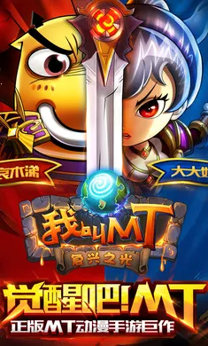 �ҽ�MT�����(�ҽ�MT��Ϸ�°�)v15.5.0.0 �ٷ������ͼ