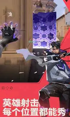 ��η��Լ��Դ���ж�-(VALORANT��Ϸ)v1.21.0 �ֻ����ͼ