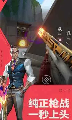 ��η��Լ��Դ���ж�-(VALORANT��Ϸ)v1.21.0 �ֻ����ͼ