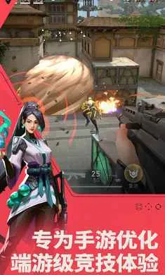 ��η��Լ��Դ���ж�-(VALORANT��Ϸ)v1.21.0 �ֻ����ͼ