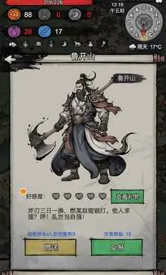 �³�����2026���ذ�װv1.0.20260131 �ֻ����ͼ