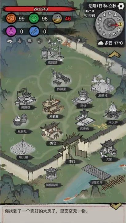 �³�����2026���ذ�װv1.0.20260131 �ֻ����ͼ