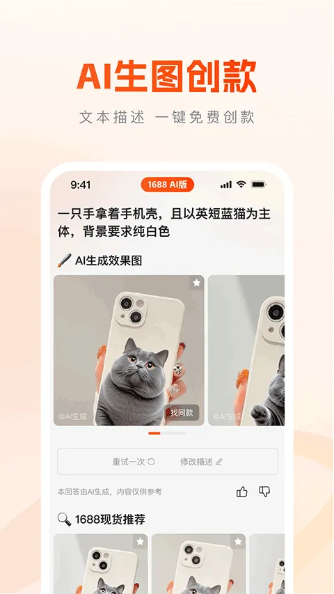 1688 AI2026���ذ�װv2.1.9.1 ��Ѱ��ͼ