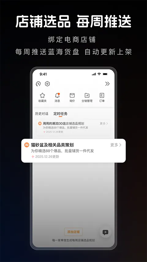 1688 AI2026���ذ�װv2.1.9.1 ��Ѱ��ͼ