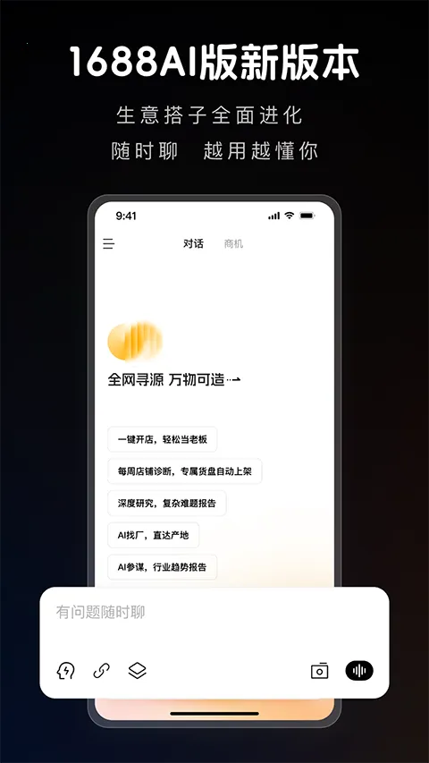 1688 AI2026���ذ�װv2.1.9.1 ��Ѱ��ͼ