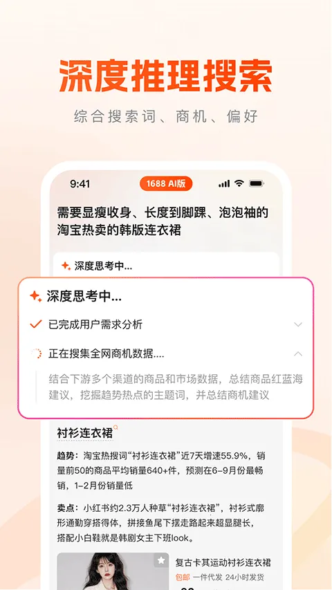 1688 AI2026���ذ�װv2.1.9.1 ��Ѱ��ͼ