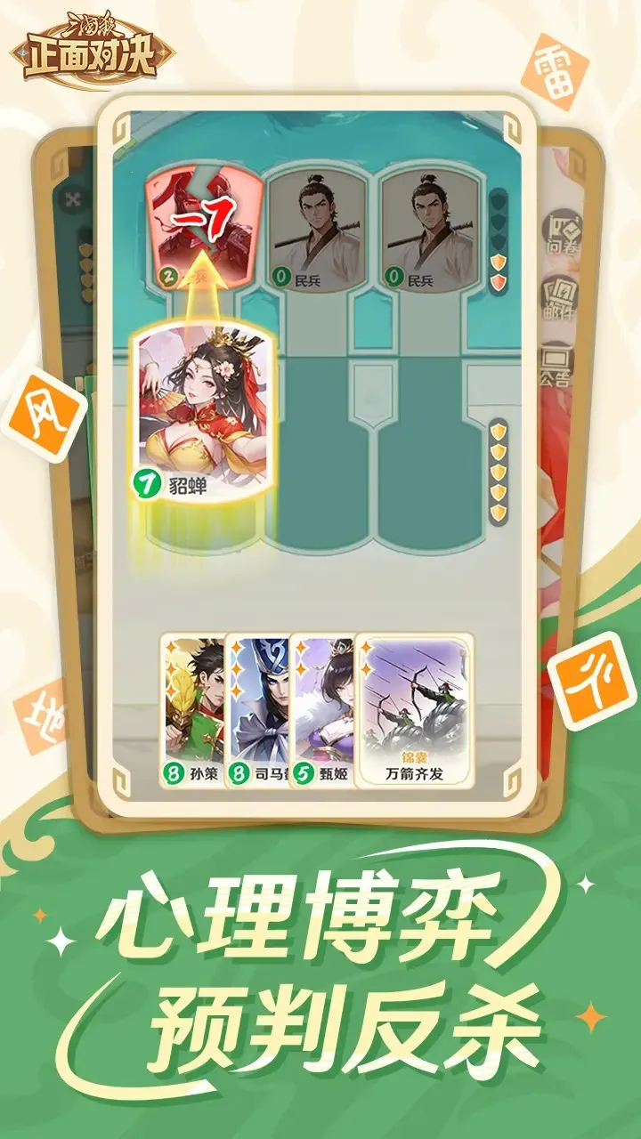 ����ɱ����Ծ�(�������ƶ�ս��Ϸ)v0.6.0 �ֻ����ͼ