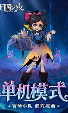 ��Բ֮ҹ-��������2026���°汾v1.6.28 ��׿���ͼ