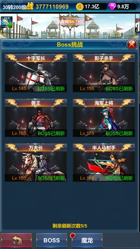 �һ�Ӣ�۵�����(ħ��ð����Ϸ)v1.1.9 �ٷ������ͼ