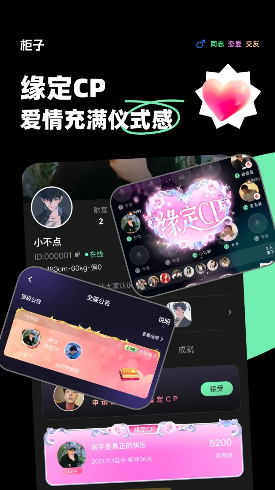 ��������(���������罻)v11.3.2 �ٷ������ͼ