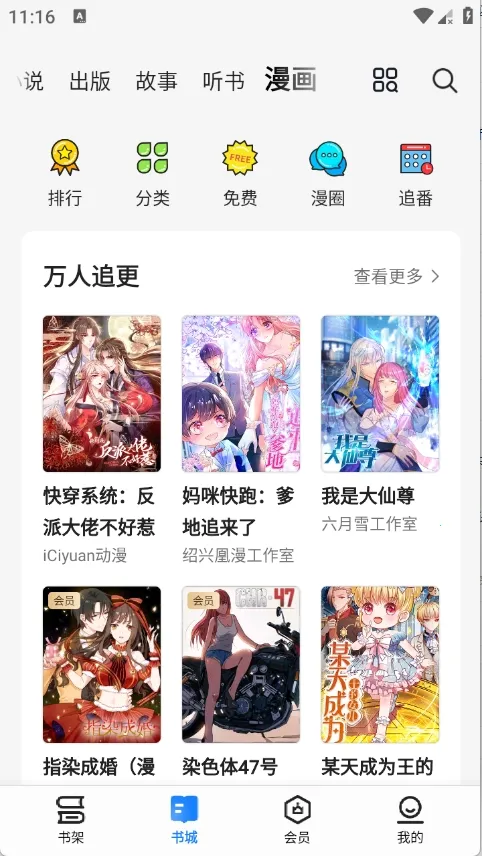 ����С˵(С˵�Ķ�����)v8.6.9 �ٷ������ͼ