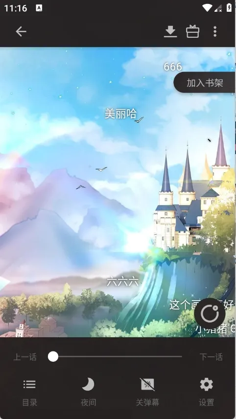 ����С˵(С˵�Ķ�����)v8.6.9 �ٷ������ͼ