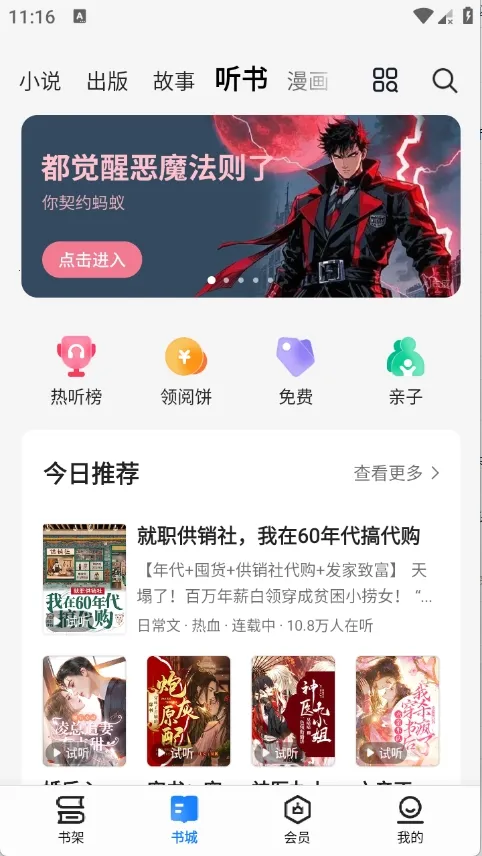 ����С˵(С˵�Ķ�����)v8.6.9 �ٷ������ͼ