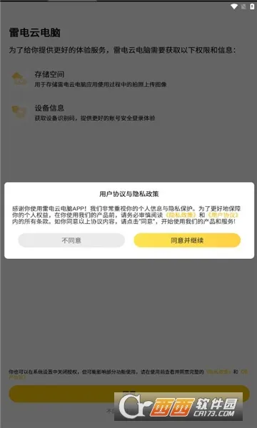 �׵��Ƶ����ֻ���v1.0 ��Ѱ��ͼ