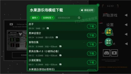 ˮ�����ֳ�0.30���ò˵����İ�v0.2.8 ��׿���ͼ