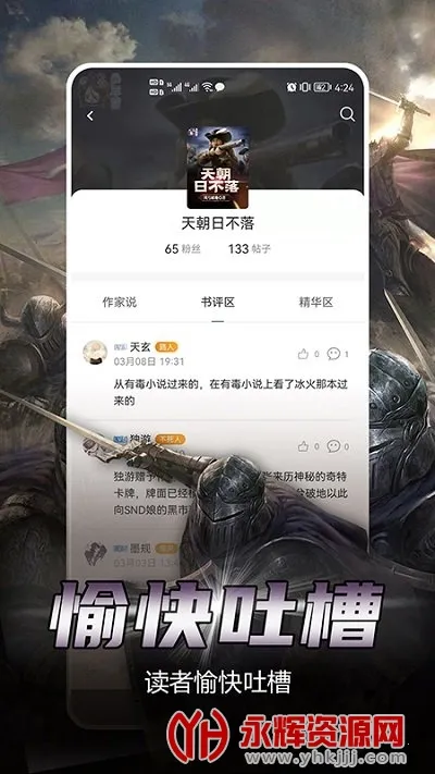 �������Ķ�app����v1.4.8 �ֻ����ͼ