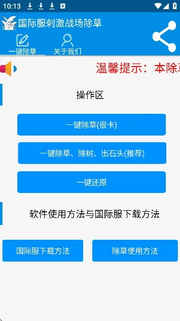 ���س��ݹ��ʷ������ֻ���v3.0 ��Ѱ��ͼ