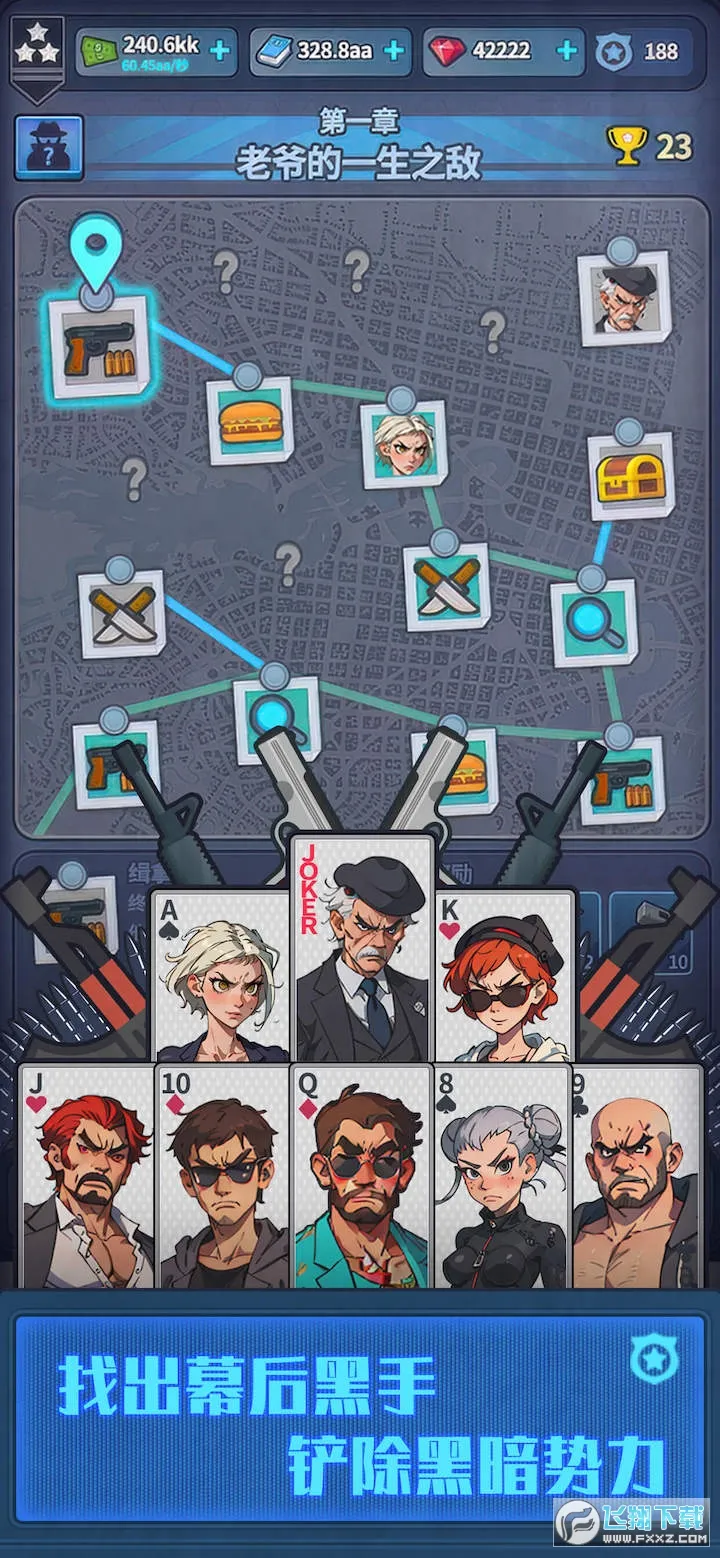 ����ģ����������ʯ������v2.0.21 ��׿���ͼ