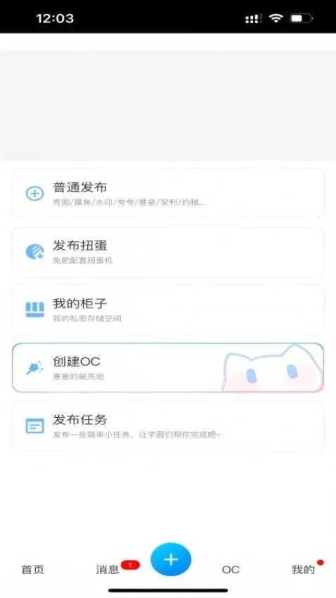 ����OC�ɰ�v1.1.23 �ֻ����ͼ