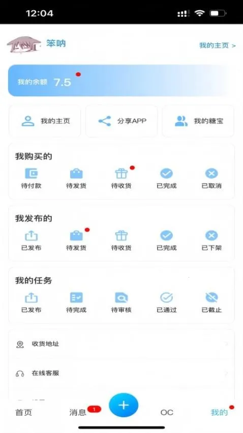 ����OC�ɰ�v1.1.23 �ֻ����ͼ