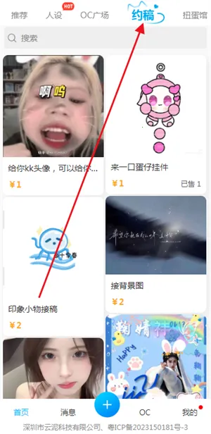 ����OC�ɰ�