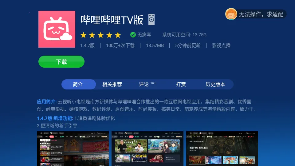 ɳ���ܼҹٷ��������v4.9.53 ��Ѱ��ͼ