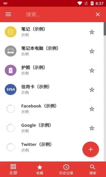 safeincloudd���������(�����������)v24.9.8 ��׿���ͼ