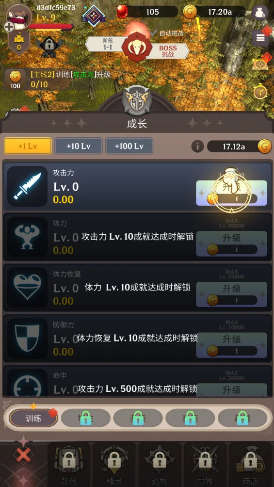 ������֮������˼�ƽ��v1.2.22 �ٷ������ͼ