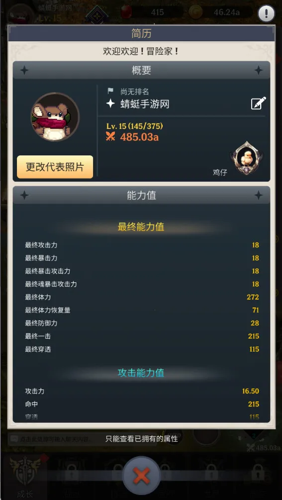 ������֮������˼�ƽ��v1.2.22 �ٷ������ͼ