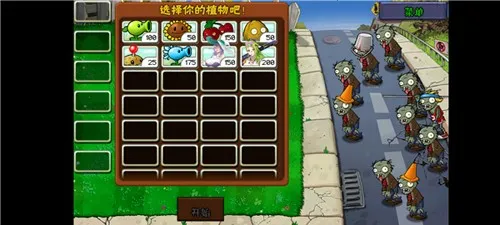 ֲ�����ս��ʬ���°�v0.6.6 ��׿���ͼ