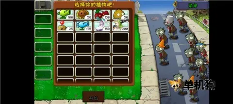 ֲ�����ս��ʬ���°�v0.6.6 ��׿���ͼ