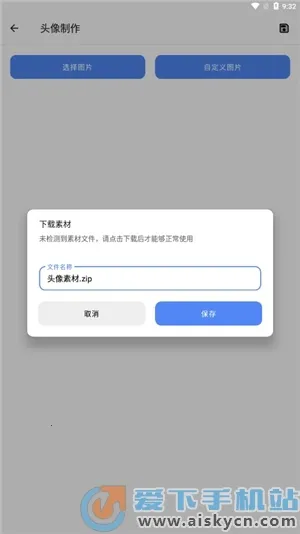 �հ��ƺ�һ��ȡ��iOS