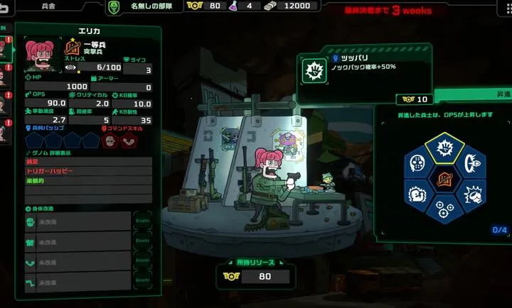 ��ȥ����(ս��ҽ����Ϸ)v1.0.1 �ֻ����ͼ