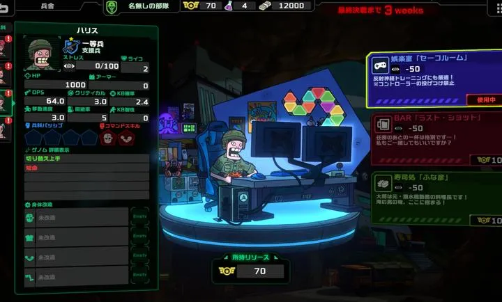 ��ȥ����(ս��ҽ����Ϸ)v1.0.1 �ֻ����ͼ