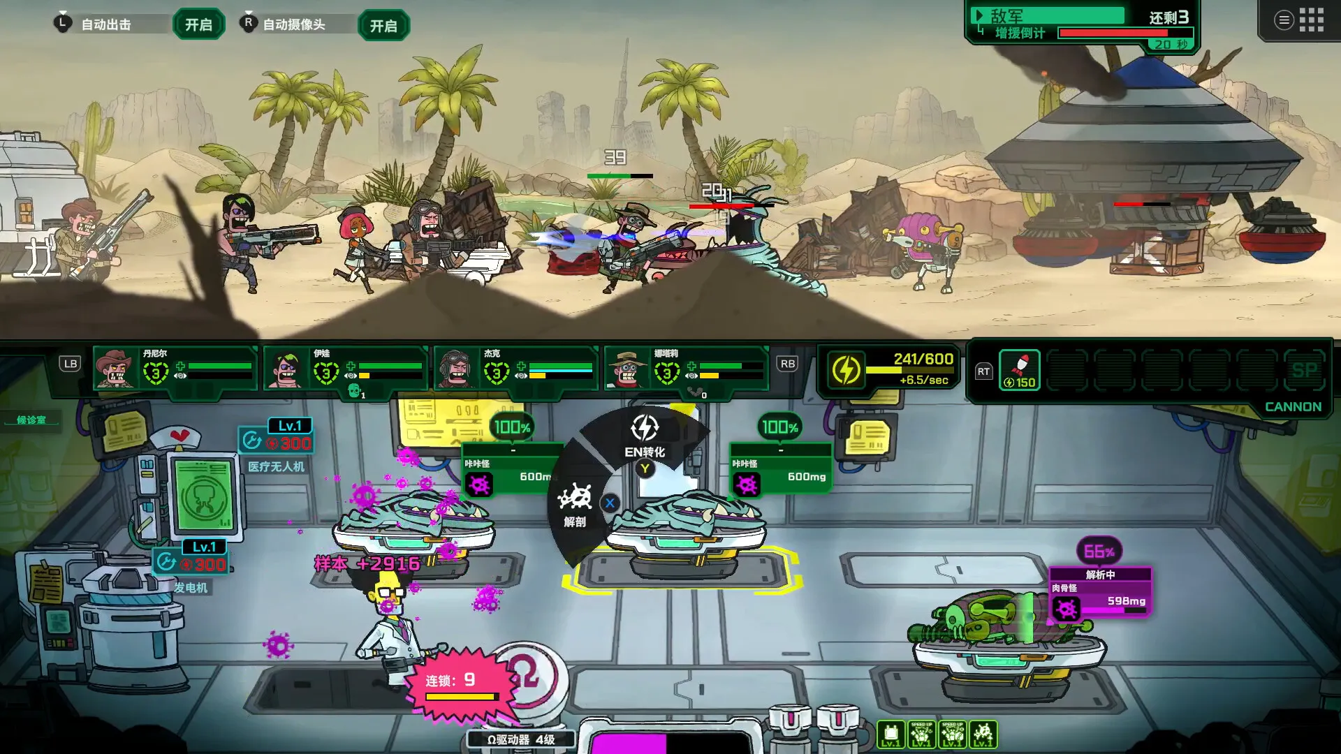 ��ȥ����(ս��ҽ����Ϸ)v1.0.1 �ֻ����ͼ