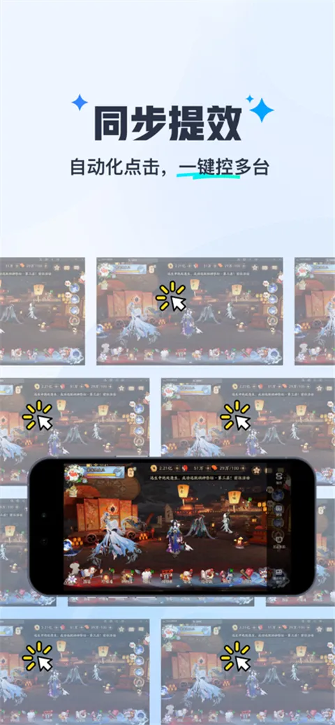 ����MuMu(ģ����Զ��Ӧ��)v1.1.6 ��Ѱ��ͼ