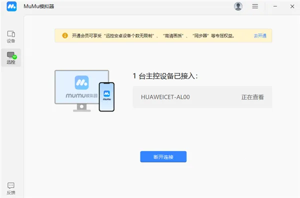 ����MuMu(ģ����Զ��Ӧ��)